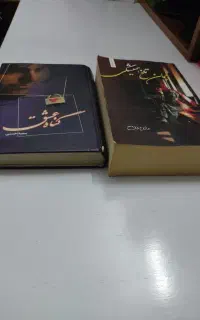 ۲ عدد رمان فوق العاده جذاب عاشقانه