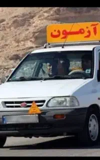 سوالات آزمون آیین‌نامه پایه۳ پایه۱
