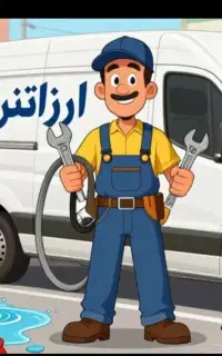 لوله بازکن شهرزیبا شهران دهکدچیتگرکوهک اردستانی
