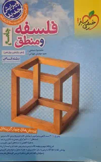 کتاب انسانی