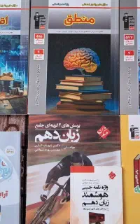 کتاب کمک درسی
