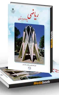 تدریس خصوصی ریاضی،فارسی و املا