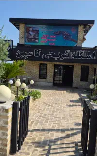 استخدام نیروی خدماتی