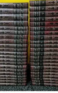 جواهر الکلام