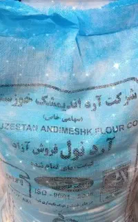 فروش ارد نول مخصوص و فانتزی