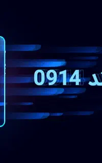 خط رند