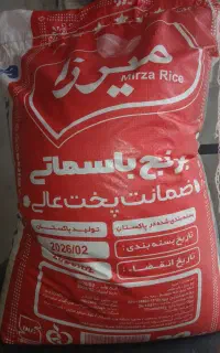 برنج باسمانی میرزا