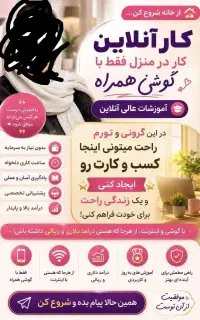 ویژه بانوان کاردرمنزل