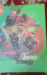 ریاضیات گسسته1405 هست