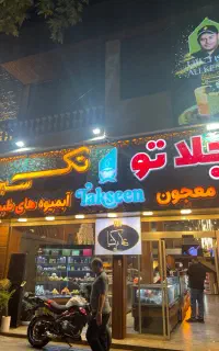 جذب نیرو