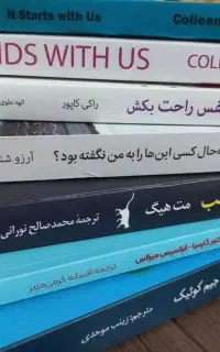 کتاب روانشناسی، کتاب رمان، کتاب داستان