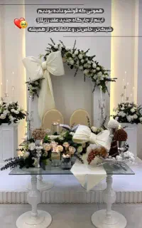 خانه عقد.تالار محضر ازدواج عمارت رز پلازا