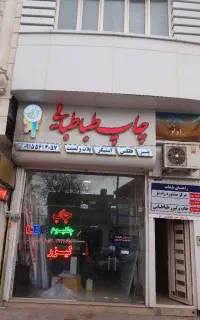 تابلو چلنیوم حروف برجسته چاپ بنر تبلیغات محیطی