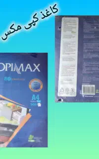 فروش ویژه برگه A4 اصفهان