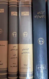 کتاب تاریخی بنگاه ترجمه