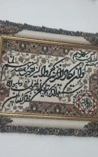 تابلو فرش ان یکاد