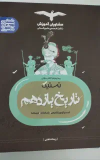 کتاب های تستی کنکور