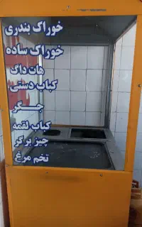 دستگاه فلافلی و یخچال