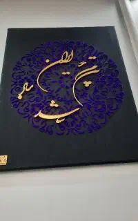 تابلو مخمل کاری