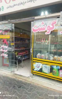 قصابی ایل خان