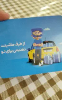 کارت تخفیف ازکی
