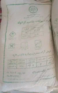 کود سولفات پتاسیم گرانوله ۵۰درصد خدماتی