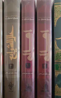 کتب حدیث