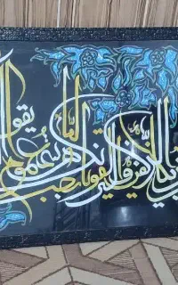 تابلو وان یکاد
