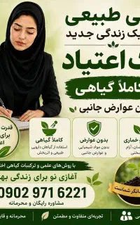 پاکی حق شماست