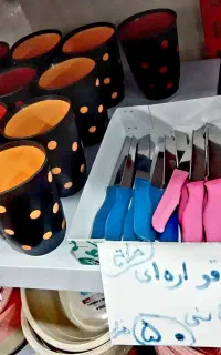 حراج آبکش لگن سفره و