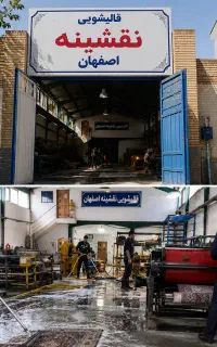 کارخانه قالیشویی نقشینه اصفهان(سرویس رایگان)