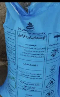 کود شیمیایی