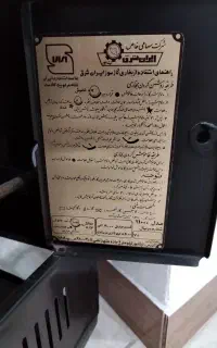 دو عدد بخاری بزرگ و سالم با هم