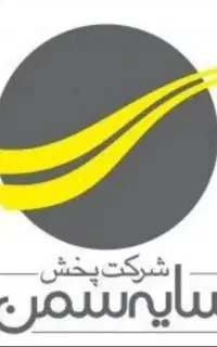 استخدام سرپرست مالی در شرکت پخش سایه سمن