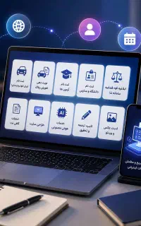 کافی نت آنلاین بدون نیاز به مراجعه حضوری
