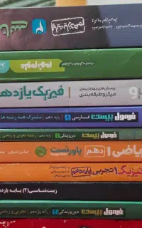 کتاب های کنکوری دهم یازهم جامعجزوه های کنکوریQBماز