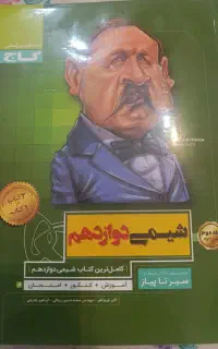 اهدا کتاب کنکور برای دانش‌آموز نیازمند