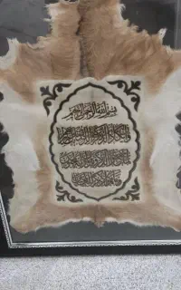 تابلو «و ان یکاد »