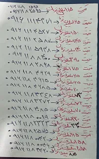 خ ط رند اهواز