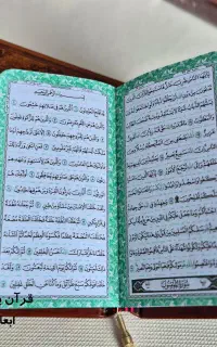 یادبود اموات مفاتیح و قرآن