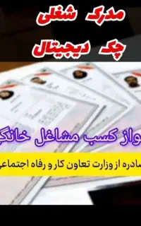 اخذ جواز کسب و پروانه و کارت بازرگانی