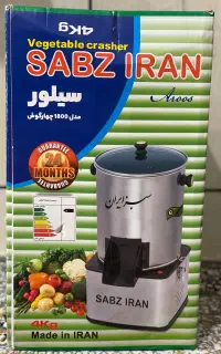 سبزی خردکن سبز ایران