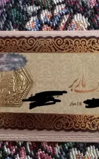 پارسیان ماربر ۶۰۰ سوتی