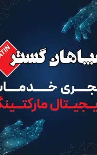 طراحی سایت حرفه‌ای و مدرن در اصفهان - سپاهان گستر