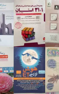کمک درسی هشتم نهم