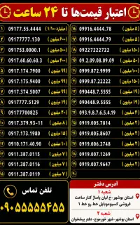 ۰۹۲۲۷۲۲۲۷۲۲