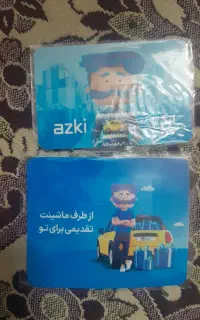 کارت تخفیف ازکی