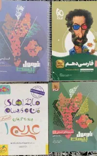 کتاب درسی دهم و یازدهم