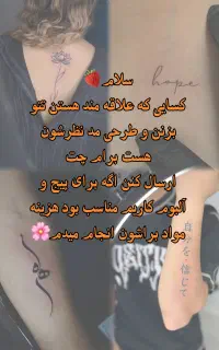 تتو بدن