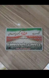یک پایان خدمت پیدا شده